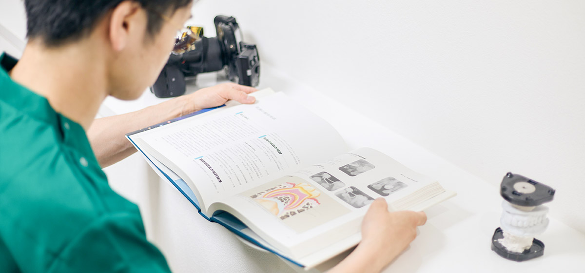 あらゆる治療を勉強