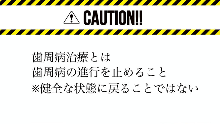 治療の目的