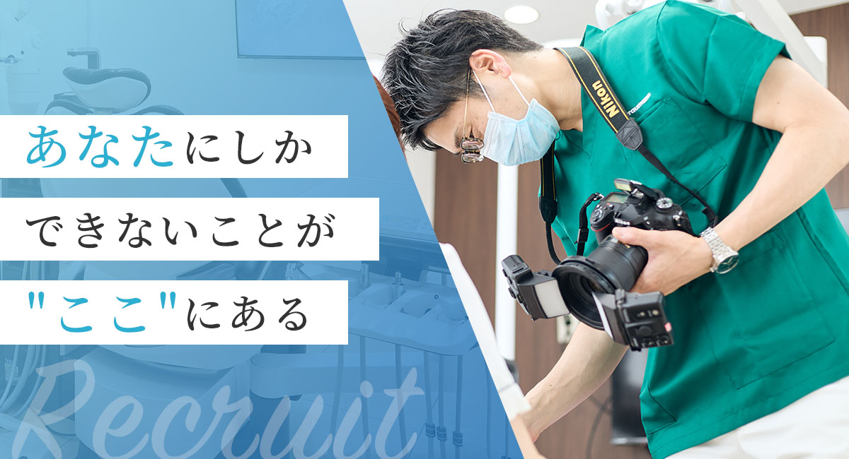 採用情報イメージ